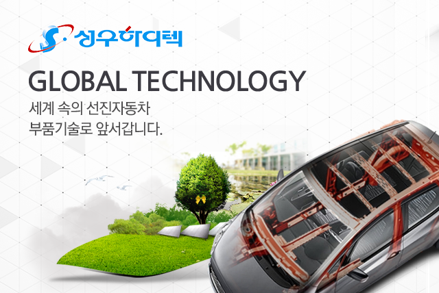 성우하이텍 메인사진