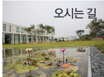오시는길