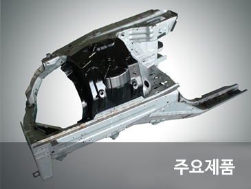 제품소개